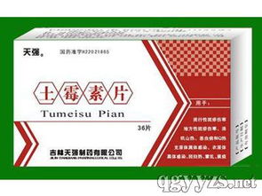 土霉素片招商代理信息 石家莊市康達制藥廠